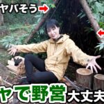 【女子ソロキャン】ヤバイ、外から丸見えだ…地べたで寝たらまさかの景色。激辛〇〇で汗が止まらないアイドルの野営