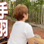 【燻製唐揚げ】ぼっち女のソロキャンプ 【グラストップスモーカー】