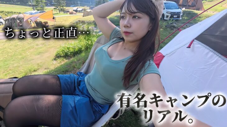 “寒いくらい“と口コミのキャンプ場のレビューを信じて行ってみたらやばすぎた・・・