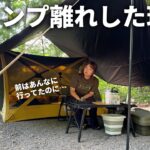 【女の夏のソロキャンプ】3か月ぶり。キャンプから離れて気づいたこと【NAO明野高原キャンプ場】