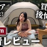 【辛口レビュー】噂のDCMキャンプ道具ってぶっちゃけ…良かったもの＆微妙だったもの