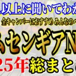 【2025年最新】ホームセンターで買ってよかったキャンプギアランキング！【キャンプ道具】