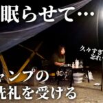 【女のソロキャンプ】キャンプ離れして忘れてた夏キャンプの洗礼【NAO明野高原キャンプ場】