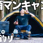 炭火七輪ですきやきいくら暴飲暴食ソロキャンプ