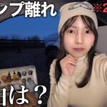 【ソロキャンプ】2ヶ月キャンプから離れていた理由。【最近の熊ニュース】