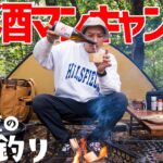 【ソロキャンプ】牛ホルモン757g背徳カレー暴飲暴食