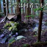 軍幕でソロキャンプ｜焚き火の香りを家に持ち帰る方法｜リフレッシュとは何者でもない私に戻ること｜NNF