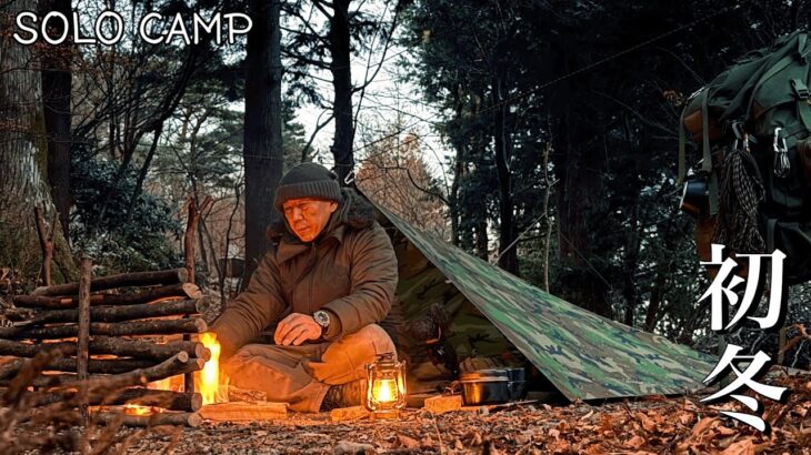 【ソロキャンプ】氷点下の森の中で焚き火を楽しむ50代