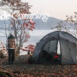 【ソロキャンプ】🍁紅葉で赤く染まる湖畔で新幕と過ごすチルな1日。ストーブ入れてお篭りキャンプが始まった！| NORTENT – Gamme 6