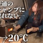【女のソロキャンプ】冬でもテント内20℃！薪ストーブで暑い冬キャンプ【伊木山フォレストワイルドサイト】