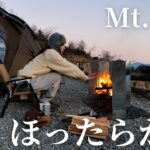【女ソロキャンプ】日本一予約の取れないほったらかしキャンプ場に行ってきた｜Mt.Fuji