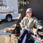 【50代女子⁉︎ソロキャンプ】美しすぎる空と富士山の下で薪ストで暖かい2026年キャンプ始め｜朝霧Camp Base そらいろ | Solo camping Vlog［80］