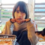 【女子ソロキャンプ】柴犬と過ごす、アルパカストーブで暖まる冬キャンプ｜信州おやきとクリームシチュー