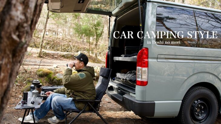 【新スタイル完成】ハイエース車中泊×ソロキャンプ｜道志の森で最高の夜