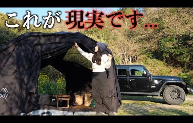 【撤収】ソロキャンパーのリアルすぎる撤収…これが現実です