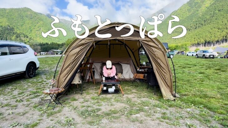 [ソロキャンプ女子]広いキャンプ場に行きたくて私定番のふもとっぱらキャンプ場に行って来ました#ソロキャン#ソロ飯