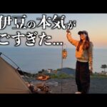 【ソロキャン】静岡県でとんでもないキャンプ場に出会ってしまった。