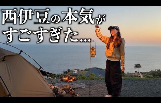 【ソロキャン】静岡県でとんでもないキャンプ場に出会ってしまった。