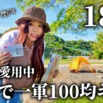 【キャンプ道具】軽量コンパクトにこだわる女の一軍100均ギアを見せます！【ダイソー】