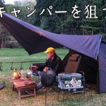 【ソロキャンプ】女性のテントに侵入して逮捕されるおじさん！女子キャンパーは身の安全を第一に考えた方が良いのかも知れません。