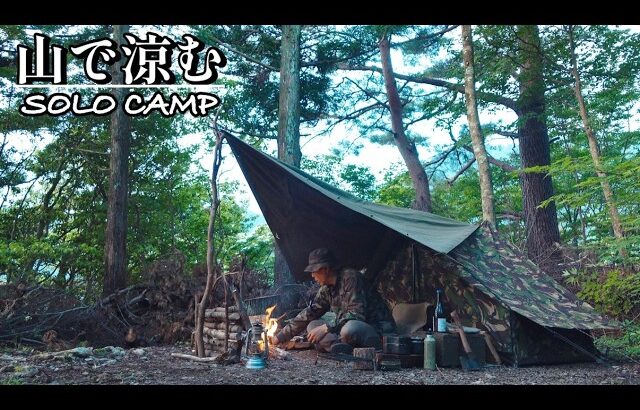 【50代のソロキャンプ】涼しい山でひとり飲んで食べて遊ぶ