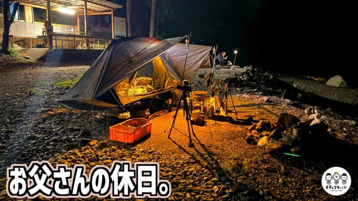 安い肉と缶ビールを持って河原で一人キャンプ！お父さんにとってはこんなソロキャンプでも充分贅沢な大人の休み時間。