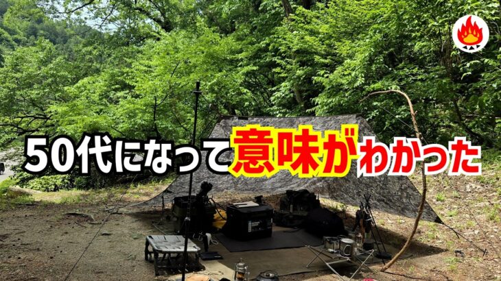 雨の森でひとり過ごすソロキャンプの夜🔥【くうねるあそぶ】の意味が分かった！