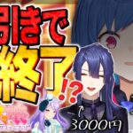 【ウマ娘ガチャ】とんでもない神引きをされてキレた【西園チグサ/長尾景/にじさんじ】