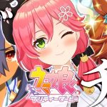 【 ウマ娘 プリティーダービー 】めざせ神引き！ガチャやってくにぇ～～～！【ホロライブ/さくらみこ】