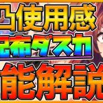 【ウマ娘】育成する前に見て欲しい新配布SSR性能評価‼実際に完凸して使ってみた感想＆配布ウイニングチケットと比較解説‼金回復スキル優秀枠⁉/ダイワスカーレット/初心者向け/ウマ娘【プリティーダービー】