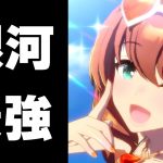 【ウマ娘】レオ杯きたぁああああああああ！！全勝目指して