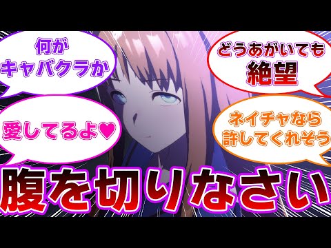 浮気がバレたら怖いウマ娘たちに対するみんなの反応集【ウマ娘プリティーダービー】