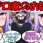 『ネタキャラと化したマックイーン』対するみんなの反応【ウマ娘プリティーダービー】