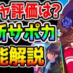 【ウマ娘】SSR樫本理子/SSRライスシャワー完全解説！結局強いの？ガチャ評価！性能解説【NottinTV ウマ娘育成攻略 代理ライス】