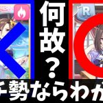 【ウマ娘】ガチ勢も使う！おすすめＲカード4選紹介！