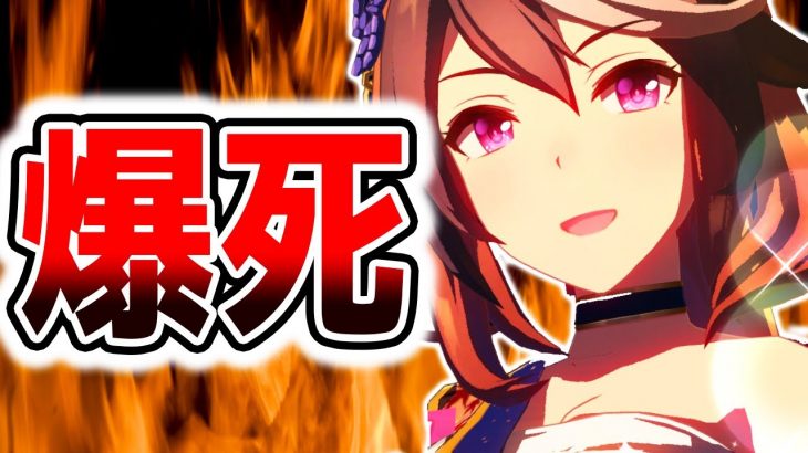 【ウマ娘】ガチャが大爆死！Wピックアップの闇 和服ルドルフ/ゴールドシチーガチャがヤバイ！【NottinTV ウマ娘攻略解説 カレンチャン/ナリタブライアンは生放送で引きます】