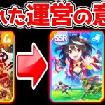 【重大】運営の隠された意図が！キタサンブラック復刻！？SSRヤエノムテキの意味はここにあった！！【NottinTVウマ娘育成攻略 セイウンスカイ/ヤエノムテキ/カワカミプリンセス】