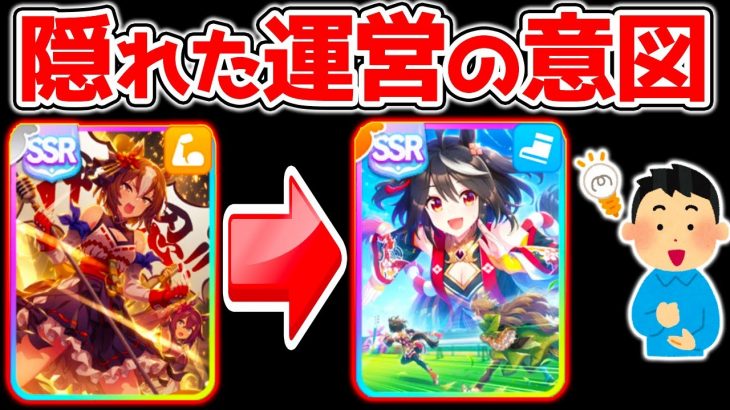 【重大】運営の隠された意図が！キタサンブラック復刻！？SSRヤエノムテキの意味はここにあった！！【NottinTVウマ娘育成攻略 セイウンスカイ/ヤエノムテキ/カワカミプリンセス】