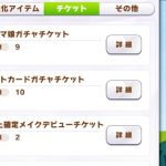 【ウマ娘ガチャ】SR以上確定チケ２枚使うマァァン！！１１月編（ウマ娘ガチャ　デビルマン）