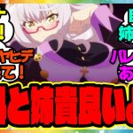 『はじめて姉貴シナリオ読んだけどすっごいよかった…あと思いのほかポンコツだったわこの姉貴』に対するみんなの反応🐎まとめ【ウマ娘プリティーダービー】【レイミン】