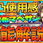 【ウマ娘】育成する前に！新配布SSR性能評価‼実際に完凸して使ってみた使用感＆配布SSRやSRカードと比較解説‼レースボーナス15％⁉幼少期オグリキャップ/マーベラスサンデー/初心者向け【うまむすめ】