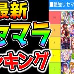 【ウマ娘】最新リセマラランキング！無料100連で始めた初心者の方にも！ナイスネイチャガチャVer 正月も来るね！【ウマ娘プリティーダービー育成攻略まとめ 正月/着物ウララ/晴れ着ドドウ/ハルウララ】