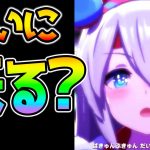 【ウマ娘】新キャラタマモクロス遂に来るか！育成キタサンはいつになるか！SSRマヤノトップガンもあるから更新日まで情報待ってる人もいる？正月も見えて激熱更新日【のっちん NottinTVウマ娘攻略】