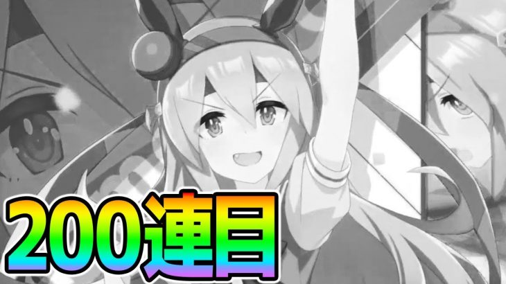 【ウマ娘】タマモクロスガチャ２００連目！完凸するまで終われまてん生放送します！【のっちん NottinTVウマ娘 プリティーダービー攻略 タマちゃん/タマモ貯金/固有/金スキル】