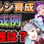 【ウマ娘】無微課金向けの強いゴルシの編成パターンを紹介！スピパワー型が最強？直線一気を付けるか付けないかスキルも考えよう！サジタリウス杯【ウマ娘プリティダービー】