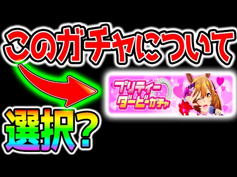 【ウマ娘】好きなキャラ選択６万円来るの？もし、もし選ぶとしたら誰にする？サプチケ6万てｗ/ダート示唆/強いキャラ/【のっちんTV ウマ娘プリティーダービー攻略まとめ SSR安心沢さん動画も上げてます！