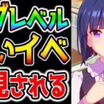 【ウマ娘】バグレベルに強いイベント、発見される！桐生院さんの時代来たか！？（桐生院さんの可愛さはバグレベルです…！）【のっちんTV ウマ娘プリティーダービー攻略まとめ 安心沢さん 友人サポカ】