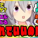 『レーシングイベントどうすればいいのだ？』に対するみんなの反応🐎まとめ【ウマ娘プリティーダービー】【レイミン】