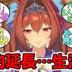 『独占欲が限界突破したダスカ』に対するみんなの反応【ウマ娘プリティーダービー】