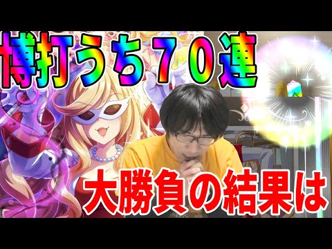 ウマ娘無課金勢がギャンブルサポカ！安心沢刺々美ガチャを回した結果